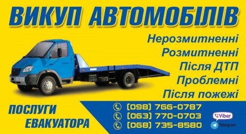 Логотип АВТОВЫКУП