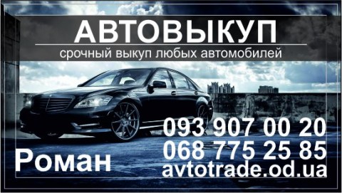 Логотип Avtotrade 