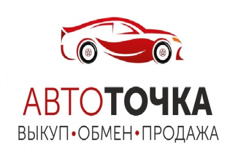 Логотип АВТО-ТОЧКА