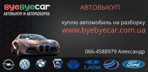 Логотип Byebyecar