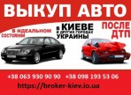Срочный автовыкуп
