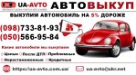 Автовыкуп нерастаможенных авто