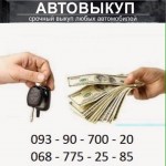 Avtotrade 