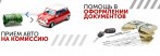 АВТО-ТОЧКА
