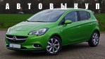 Автовыкуп Euro standard